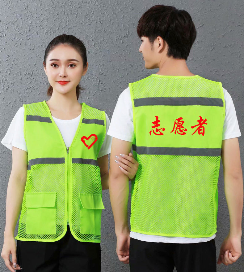 Reflective Mesh Volunteer Vest